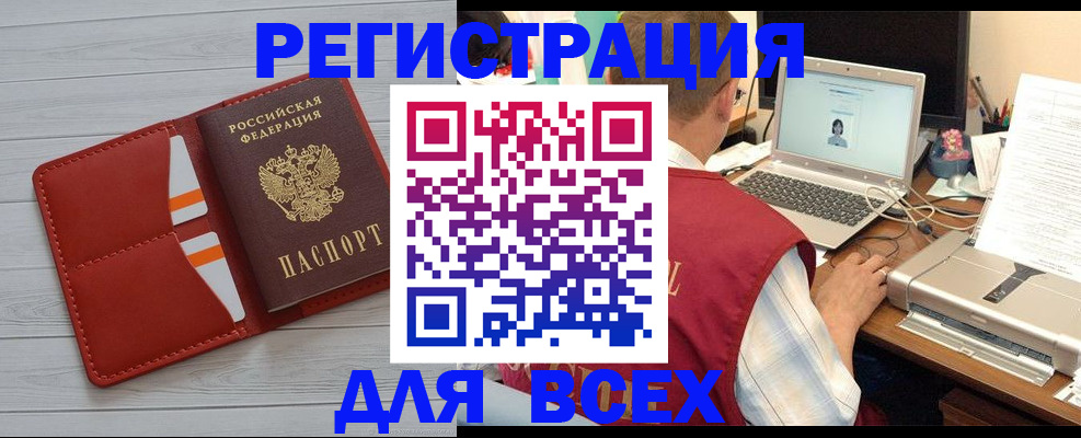 временная прописка в Черноголовке