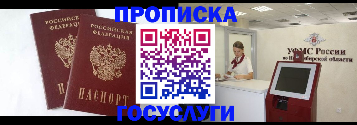 временная регистрация надежно в Черноголовке