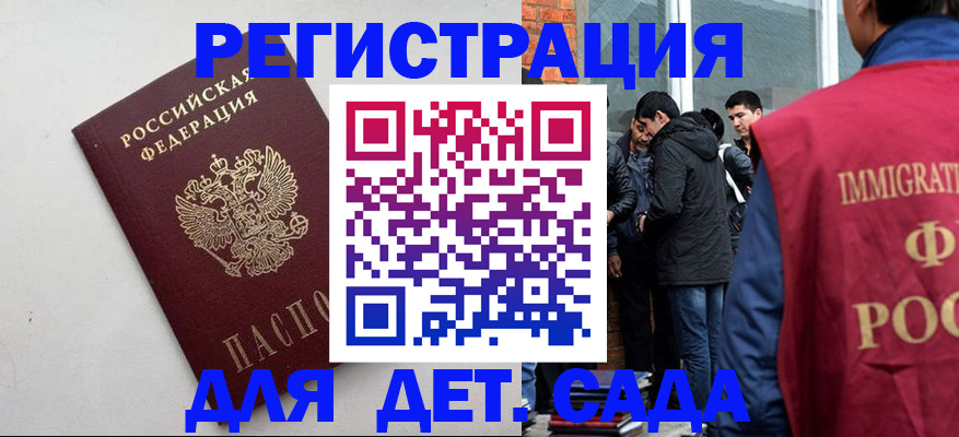 временная регистрация для всех в Черноголовке