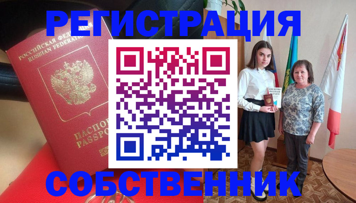 временная регистрация госуслуги в Черноголовке